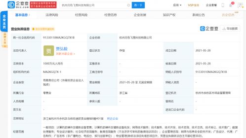 快手跨界布局教育賽道 關聯(lián)公司投資成立科技公司，加碼教育咨詢服務